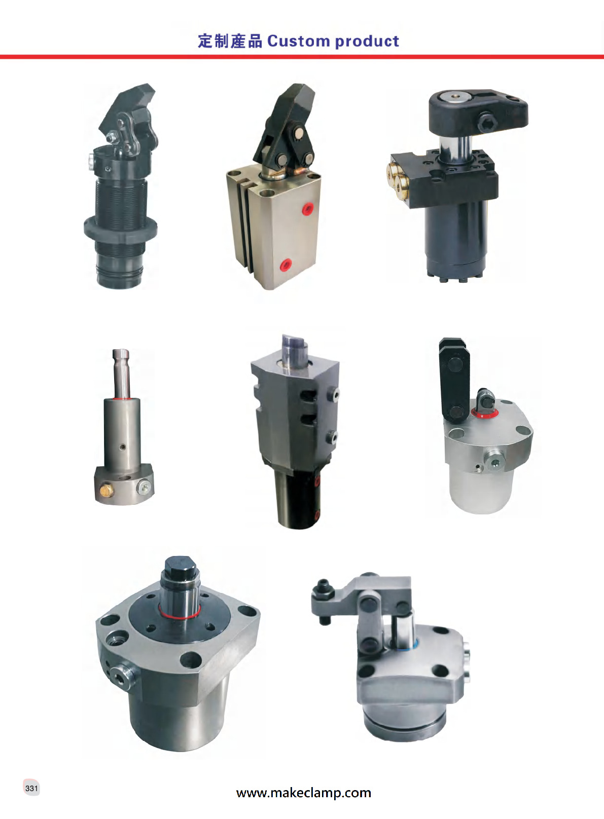 訂製產品(331頁)